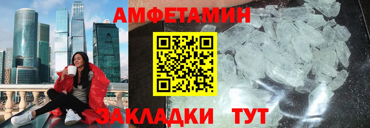 Мирный  Амфетамин Розовый  Вход с VPN 