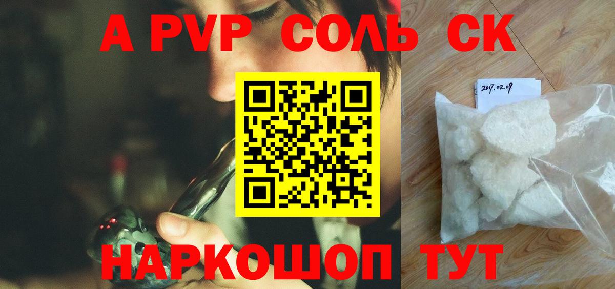 Alpha PVP Crystall  Альфа ПВП мука  Мирный  Альфа ПВП  Вход с VPN 