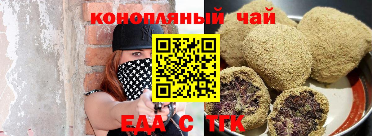 Мирный  Печенье с ТГК марихуана  Вход с VPN 