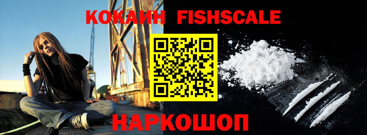 Мирный  КОКАИН  Вход с VPN  Кокаин 99% 