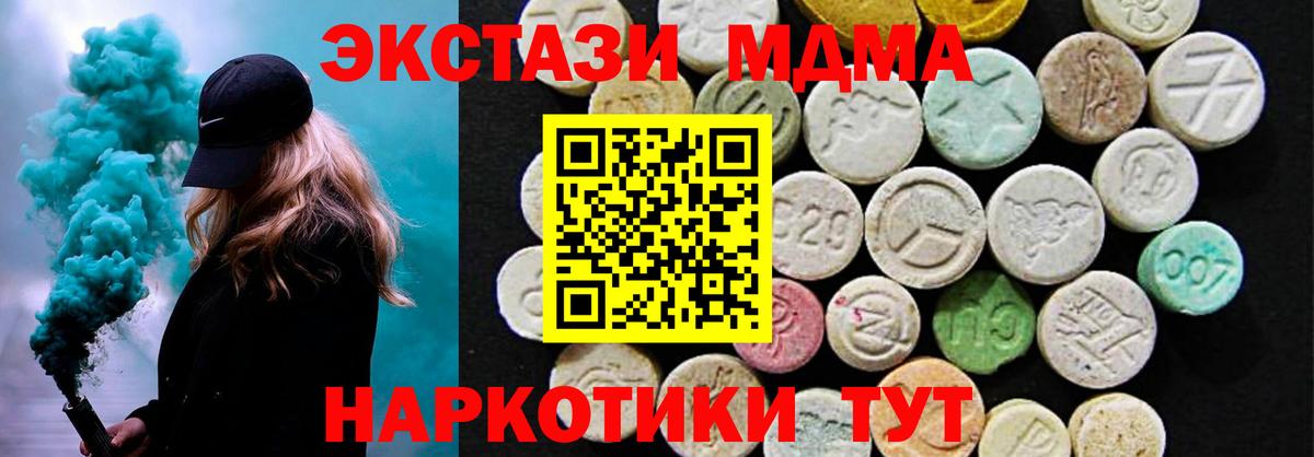 Экстази  Вход с VPN  Экстази 300 mg  цена   Ecstasy Дубай  Мирный 