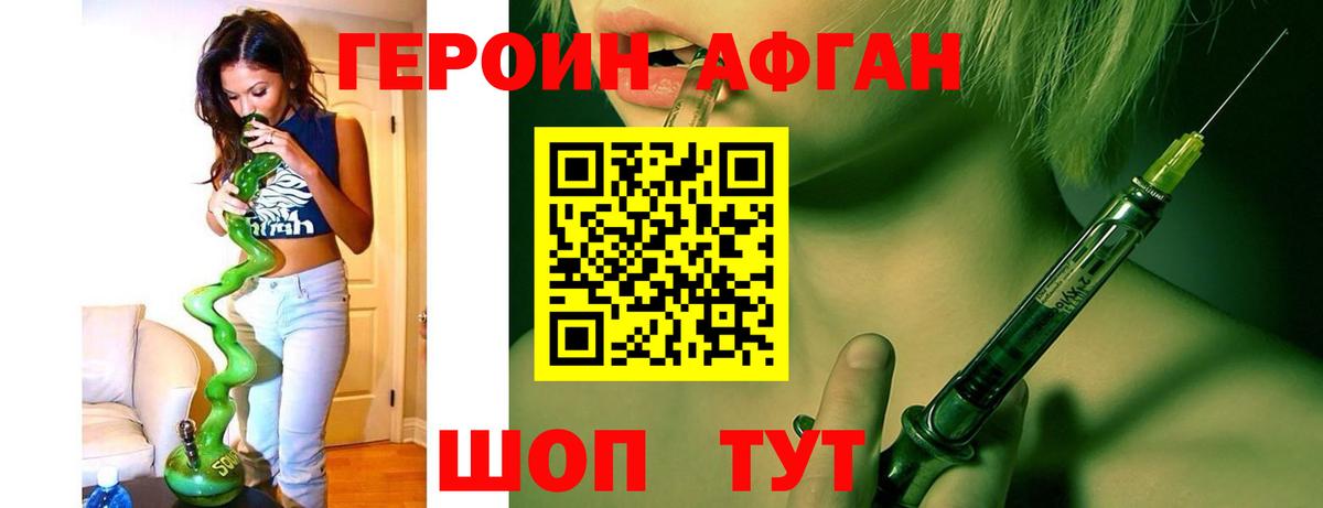 ГЕРОИН Heroin  Вход с VPN  ГЕРОИН  Мирный 
