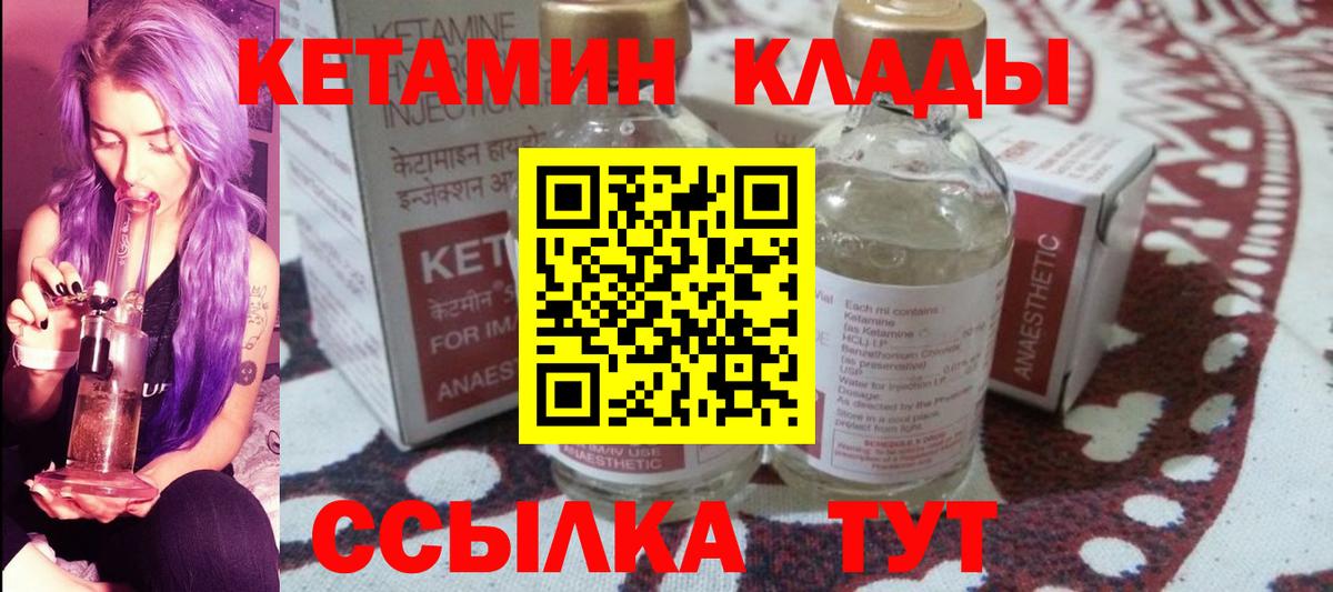 Кетамин ketamine Мирный