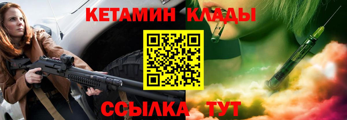 Мирный  Кетамин ketamine  кракен маркетплейс  Вход с VPN 
