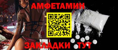 амфетамин Ипатово