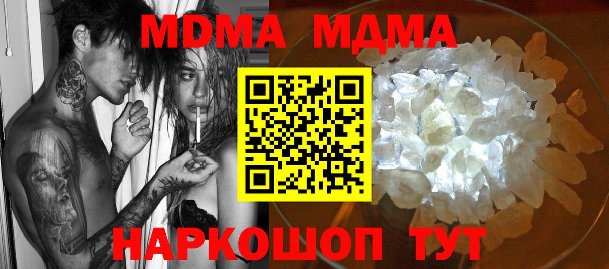 Мирный  МДМА кристаллы  MDMA кристаллы  MDMA  Вход с VPN 