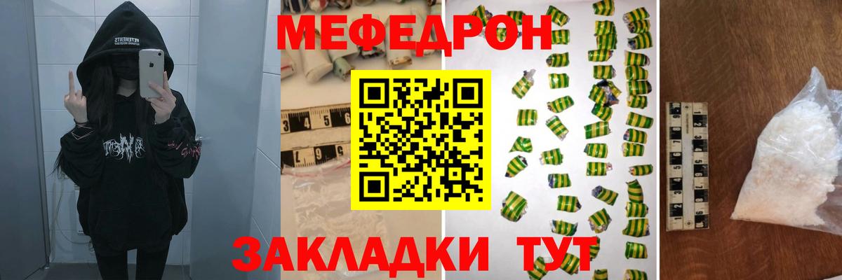 МЕФ мука Мирный