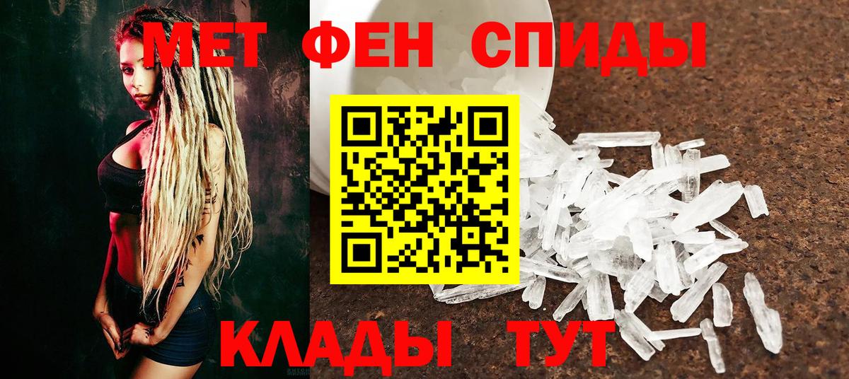 Мирный  МЕТАМФЕТАМИН Декстрометамфетамин 99.9%  Вход с VPN 