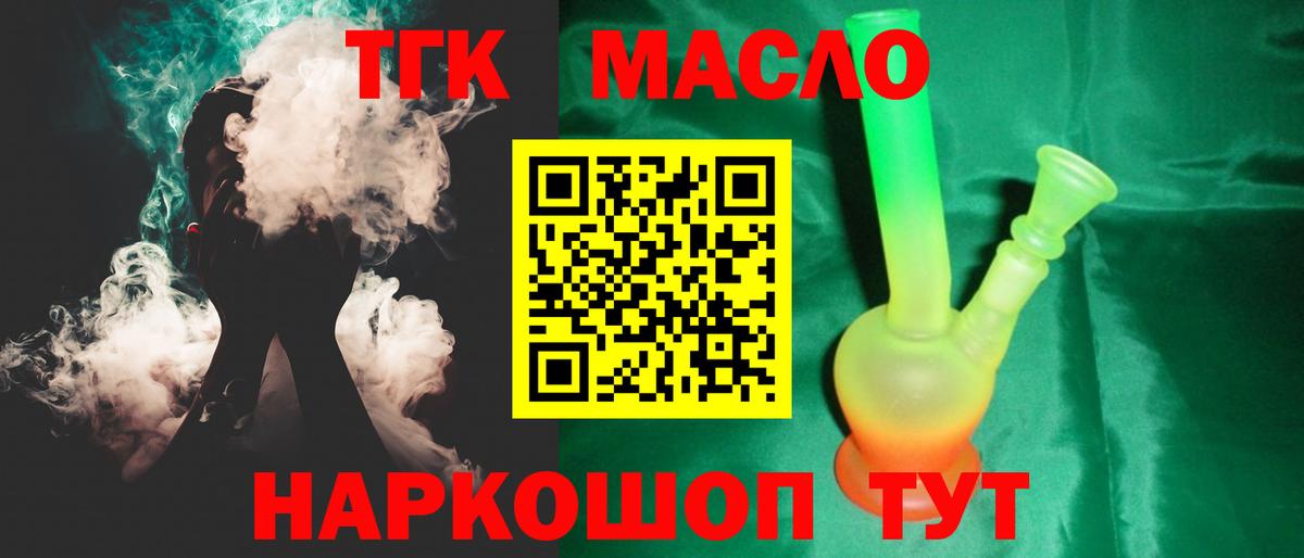 Мирный  ТГК жижа  Вход с VPN 