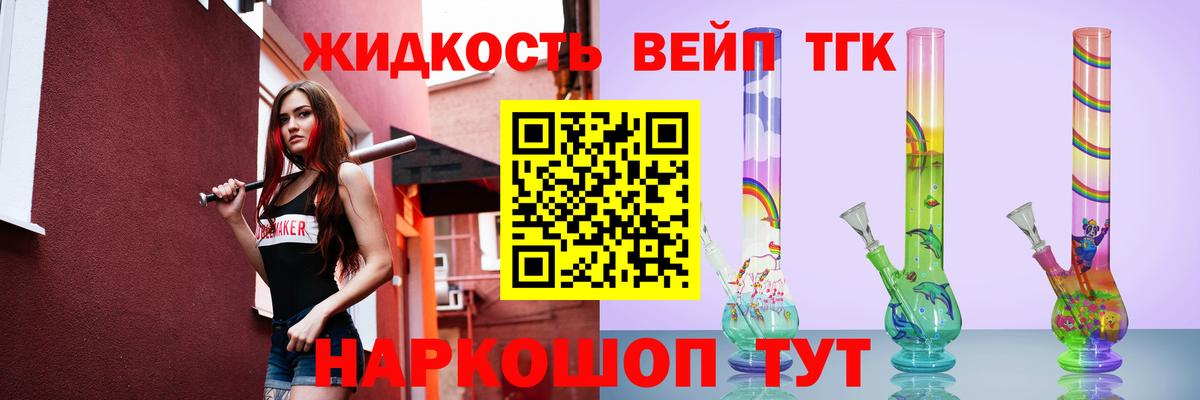 Дистиллят ТГК вейп Мирный